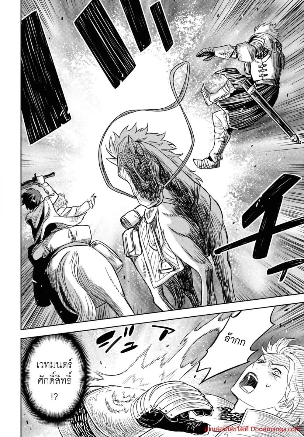 Monogatari no Kuromaku ni Tensei shite Chap 12 - Next Chap 13