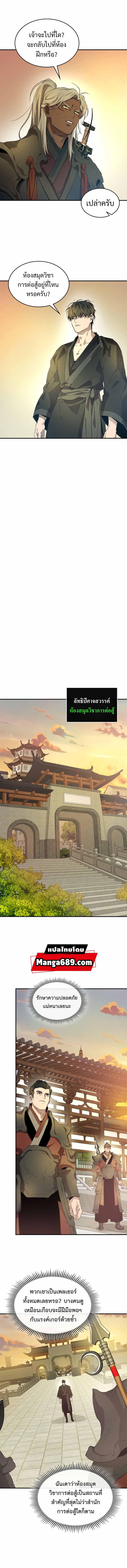 Leveling With the Gods Chap 39 - Next Chap 40