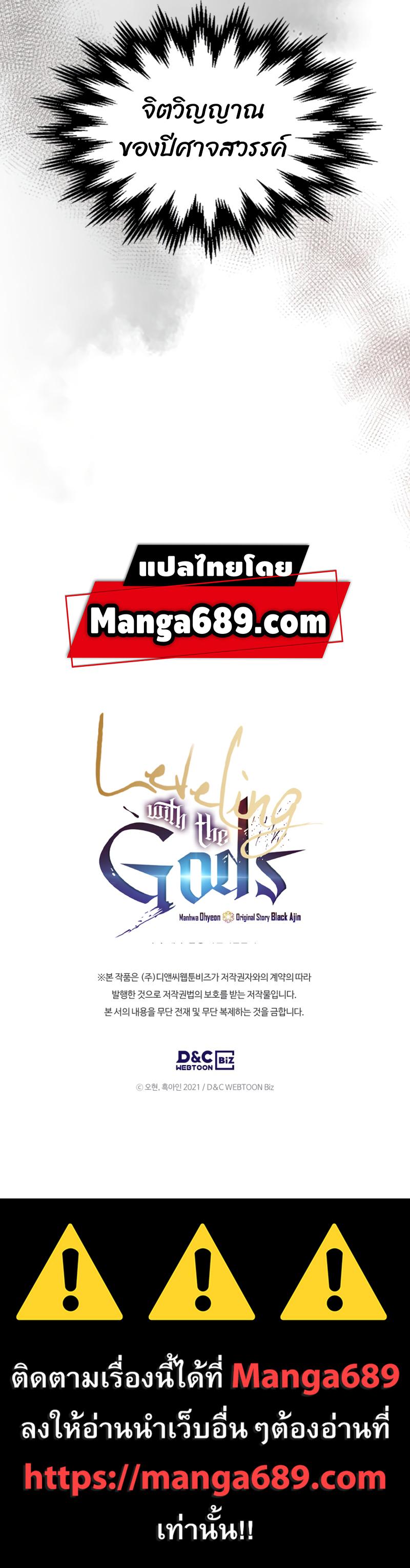 Leveling With the Gods Chap 39 - Next Chap 40