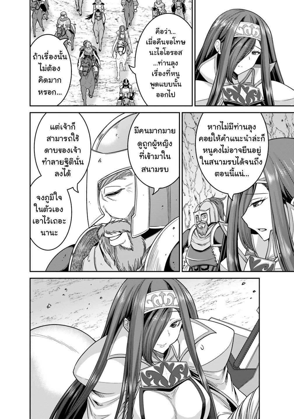Kujibiki Tokushou: Musou Harem-ken Chap 14.1 - Next Chap 15.1