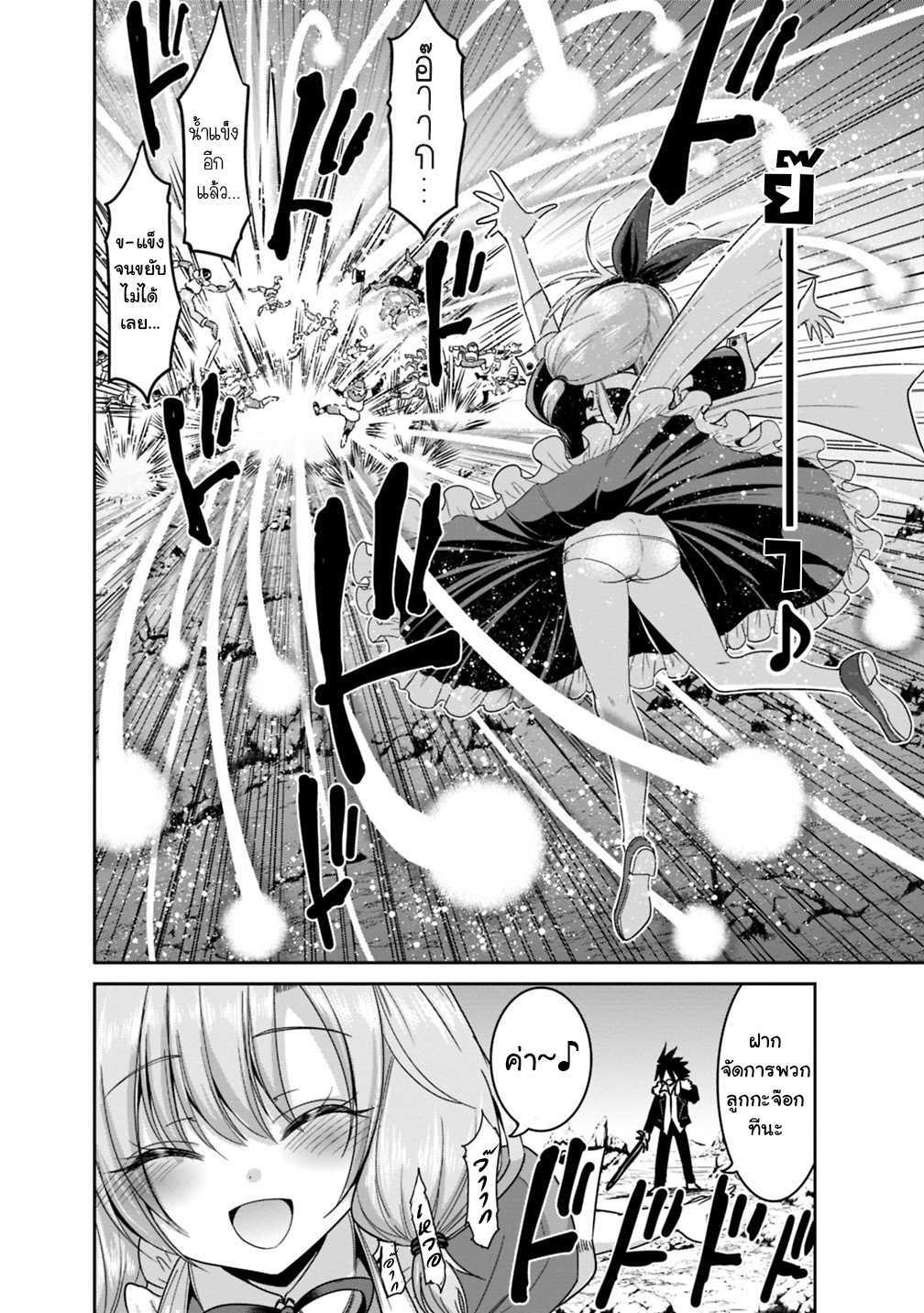 Kujibiki Tokushou: Musou Harem-ken Chap 14.1 - Next Chap 15.1