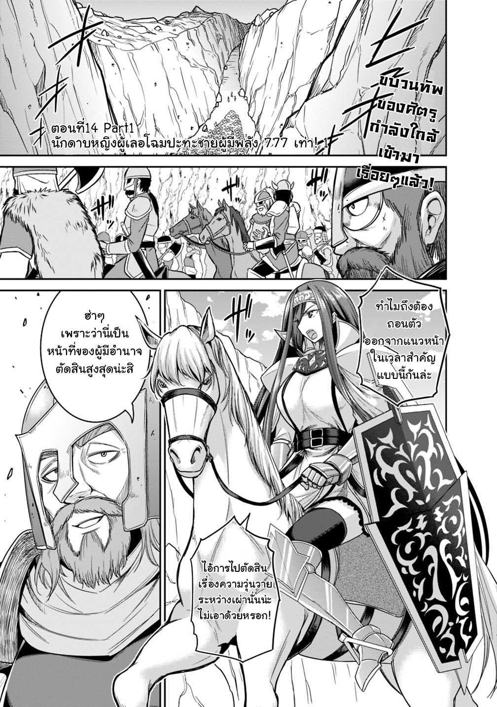 Kujibiki Tokushou: Musou Harem-ken Chap 14.1 - Next Chap 15.1