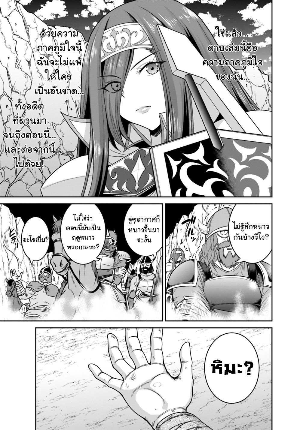 Kujibiki Tokushou: Musou Harem-ken Chap 14.1 - Next Chap 15.1