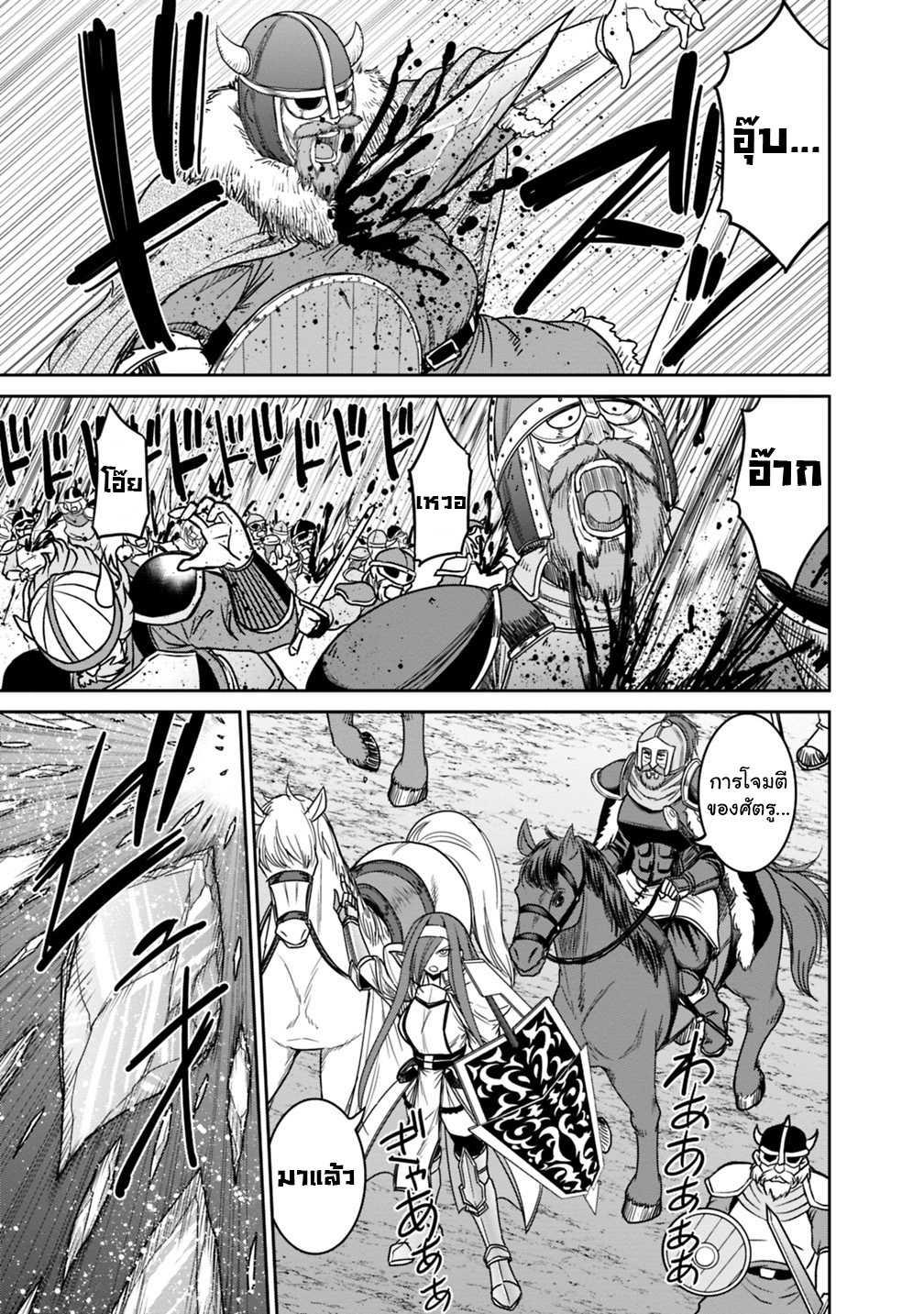 Kujibiki Tokushou: Musou Harem-ken Chap 14.1 - Next Chap 15.1