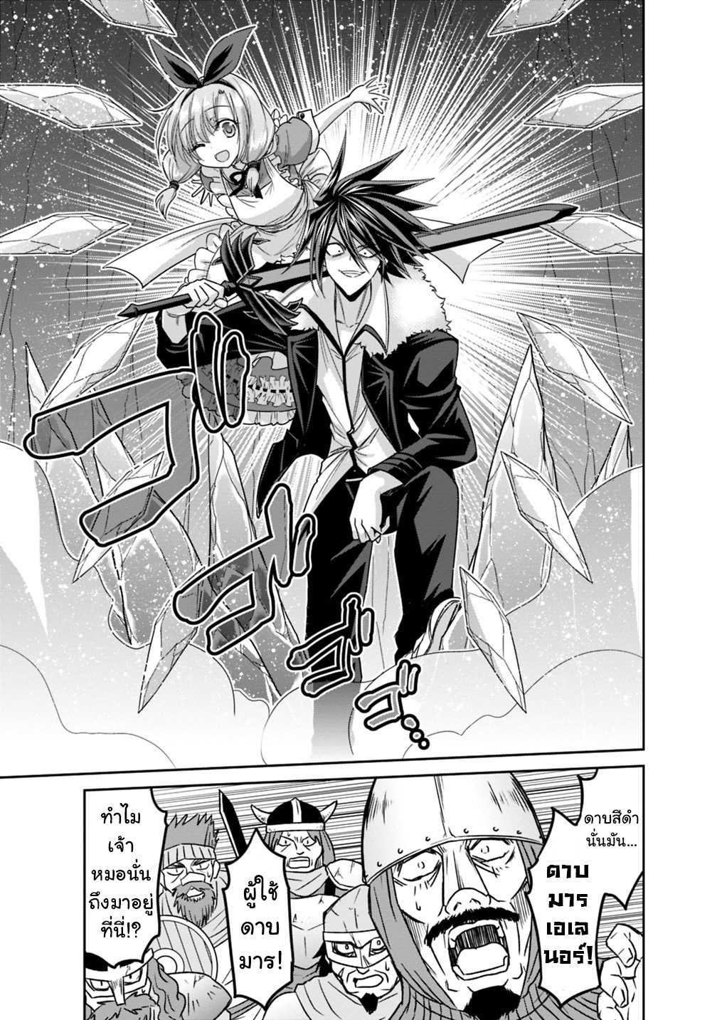 Kujibiki Tokushou: Musou Harem-ken Chap 14.1 - Next Chap 15.1