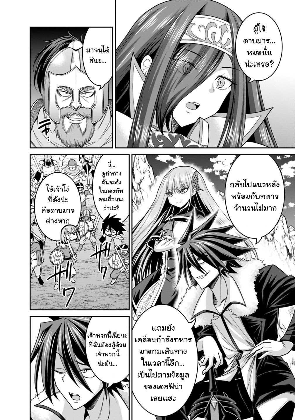 Kujibiki Tokushou: Musou Harem-ken Chap 14.1 - Next Chap 15.1