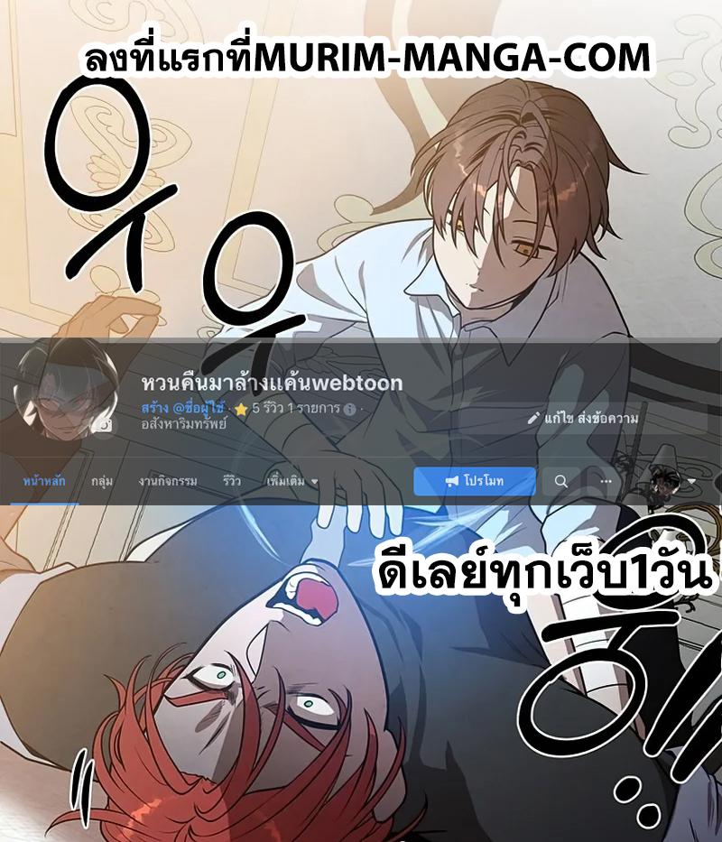 Legendary Youngest Son of the Marquis House Chap 39 - Next Chap 40