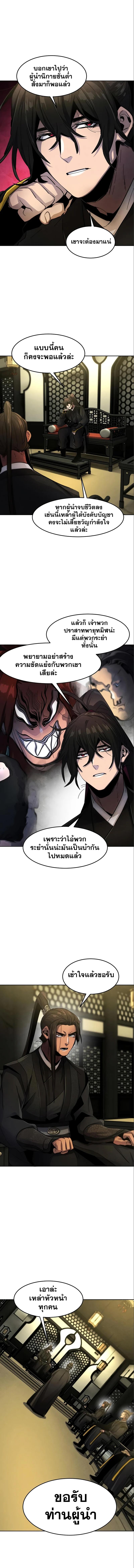 The Return of the Crazy Demon การหวนคืนของอสูรคลั่ง Chap 45 - Next Chap 46