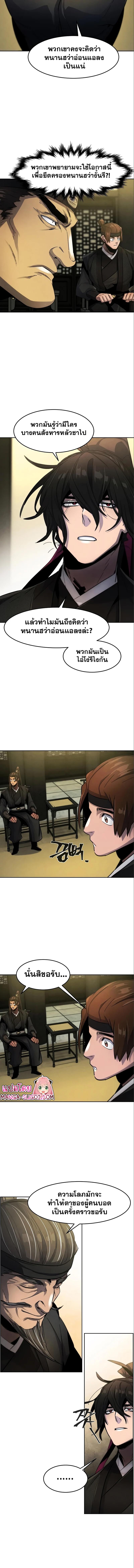 The Return of the Crazy Demon การหวนคืนของอสูรคลั่ง Chap 45 - Next Chap 46