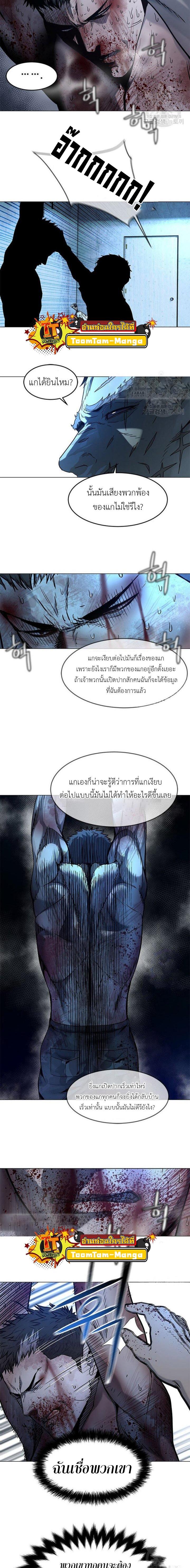 God of Blackfield Chap 164 - Next Chap 165