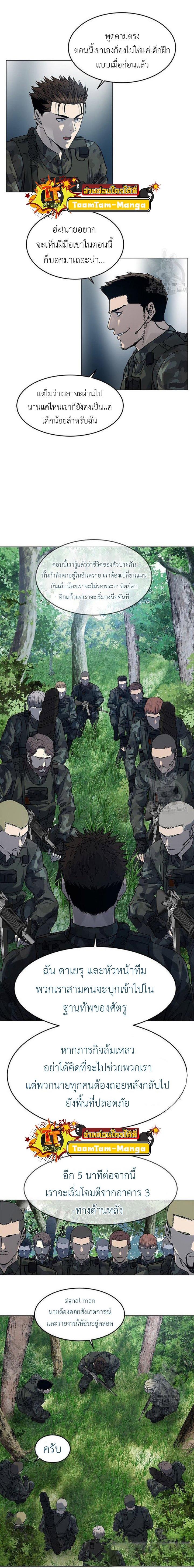 God of Blackfield Chap 164 - Next Chap 165