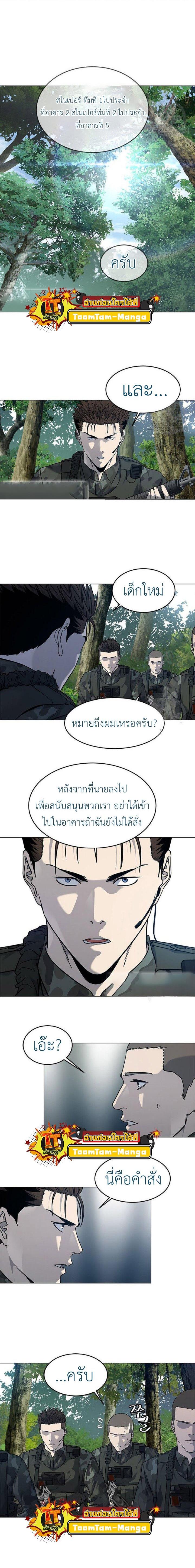 God of Blackfield Chap 164 - Next Chap 165