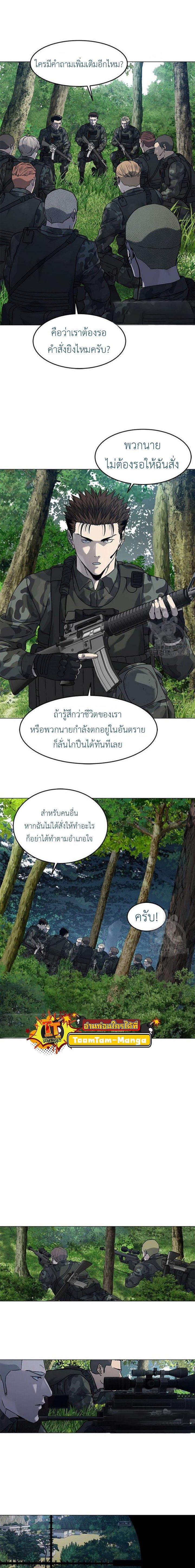 God of Blackfield Chap 164 - Next Chap 165