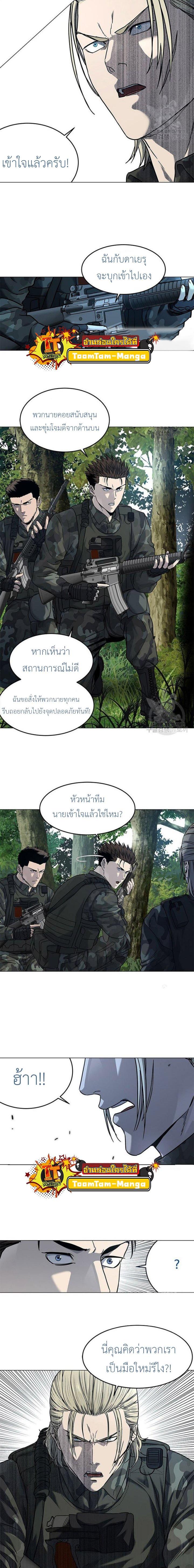 God of Blackfield Chap 164 - Next Chap 165