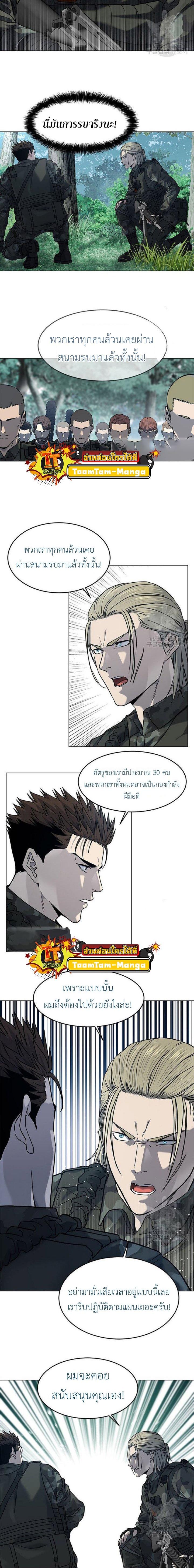 God of Blackfield Chap 164 - Next Chap 165