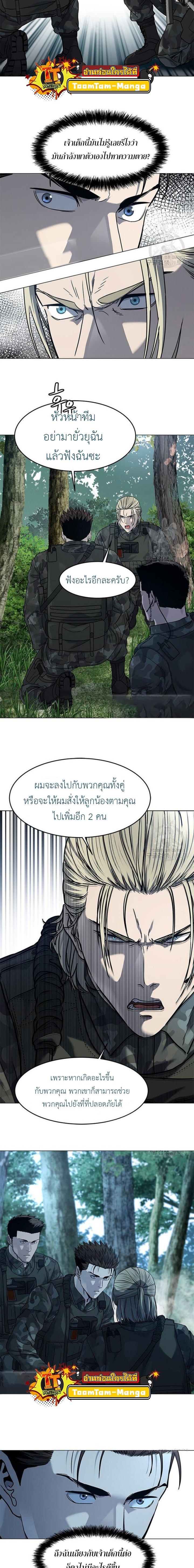 God of Blackfield Chap 164 - Next Chap 165
