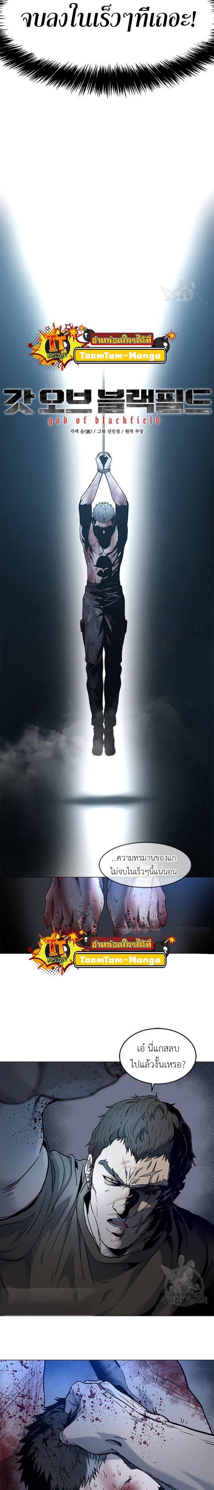 God of Blackfield Chap 164 - Next Chap 165