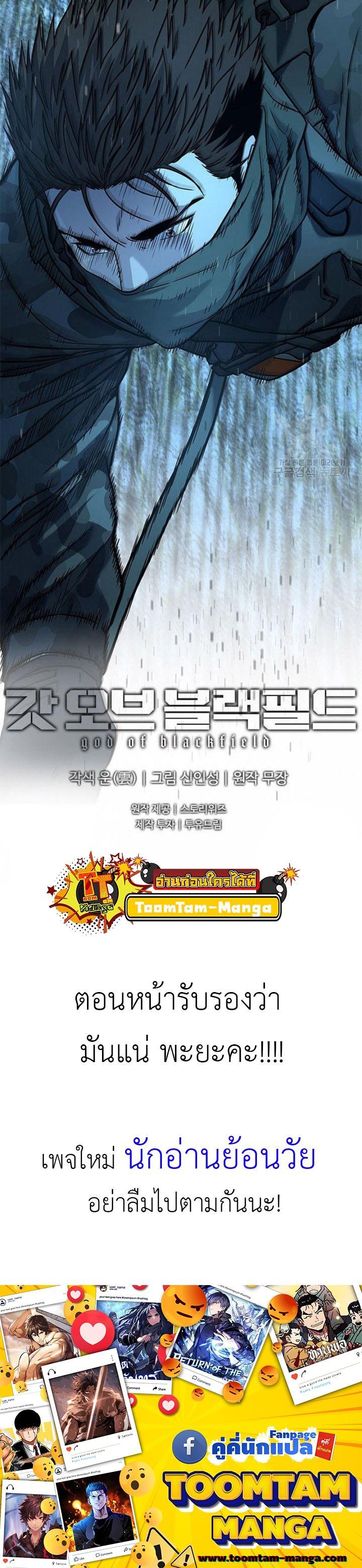 God of Blackfield Chap 164 - Next Chap 165