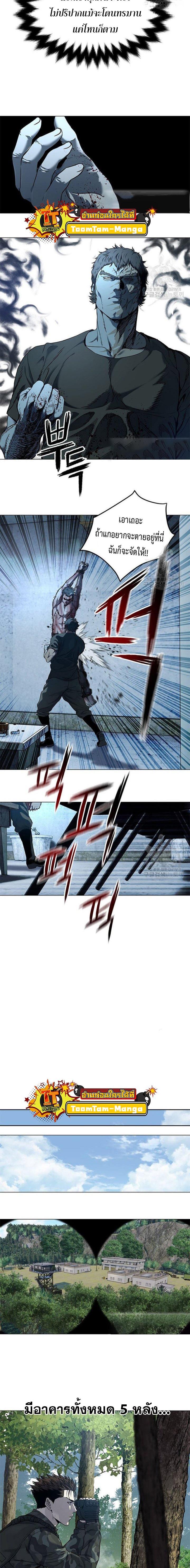 God of Blackfield Chap 164 - Next Chap 165