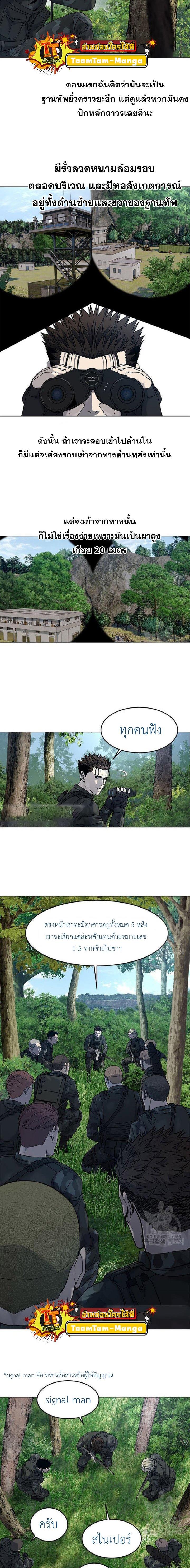 God of Blackfield Chap 164 - Next Chap 165