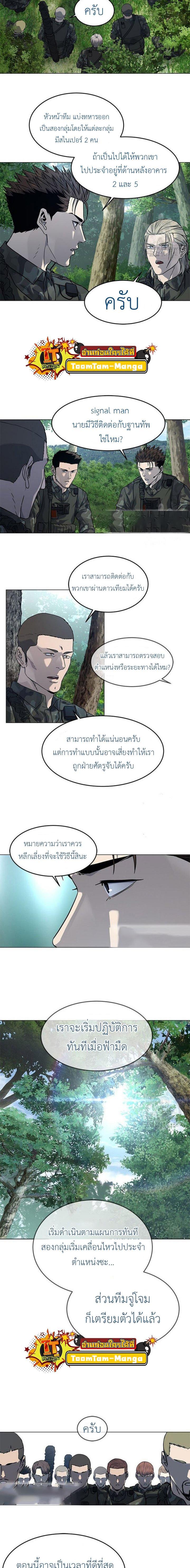 God of Blackfield Chap 164 - Next Chap 165