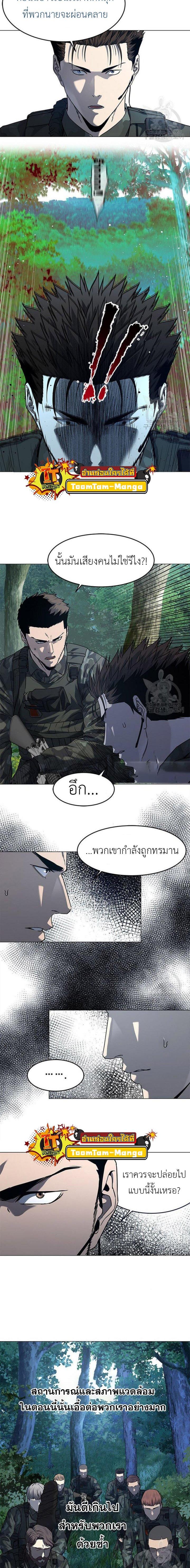 God of Blackfield Chap 164 - Next Chap 165
