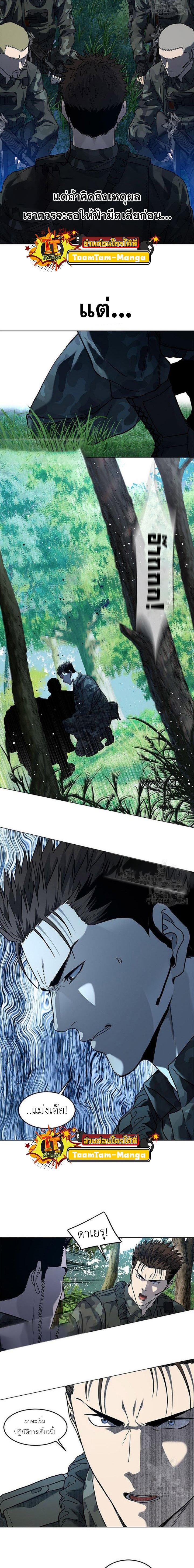 God of Blackfield Chap 164 - Next Chap 165