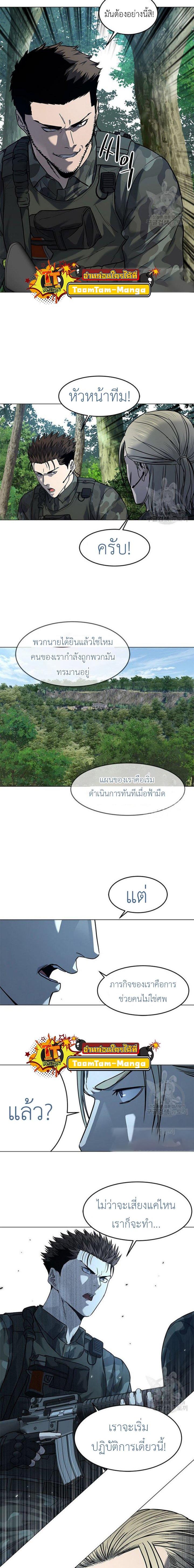 God of Blackfield Chap 164 - Next Chap 165