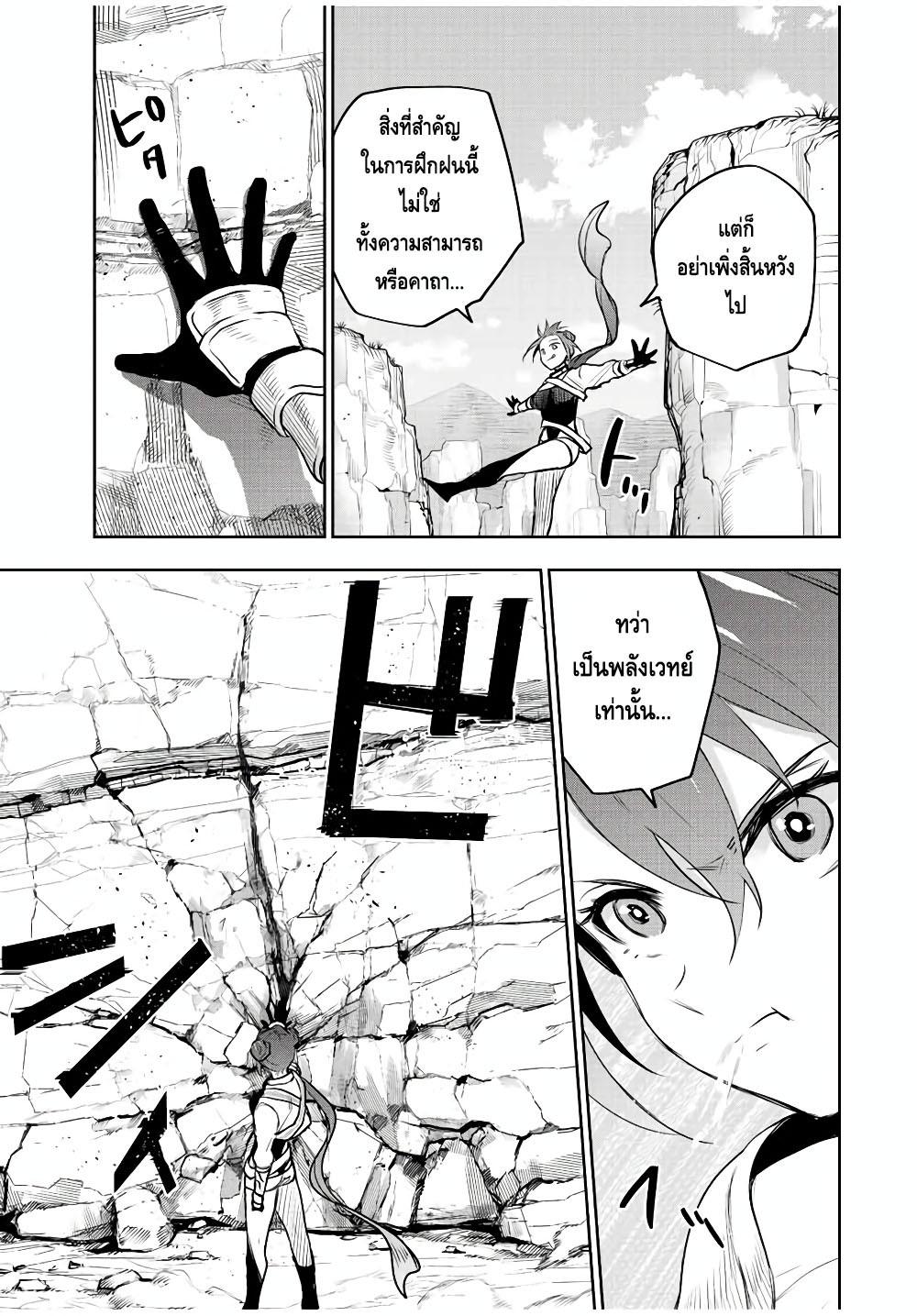 Mikata ga Yowa Sugite Hojo Mahou ni Toushite ita Kyuutei Mahou shi, Tsuihou Sarete Saikyou wo Mezasu Chap 58 - Next Chap 59