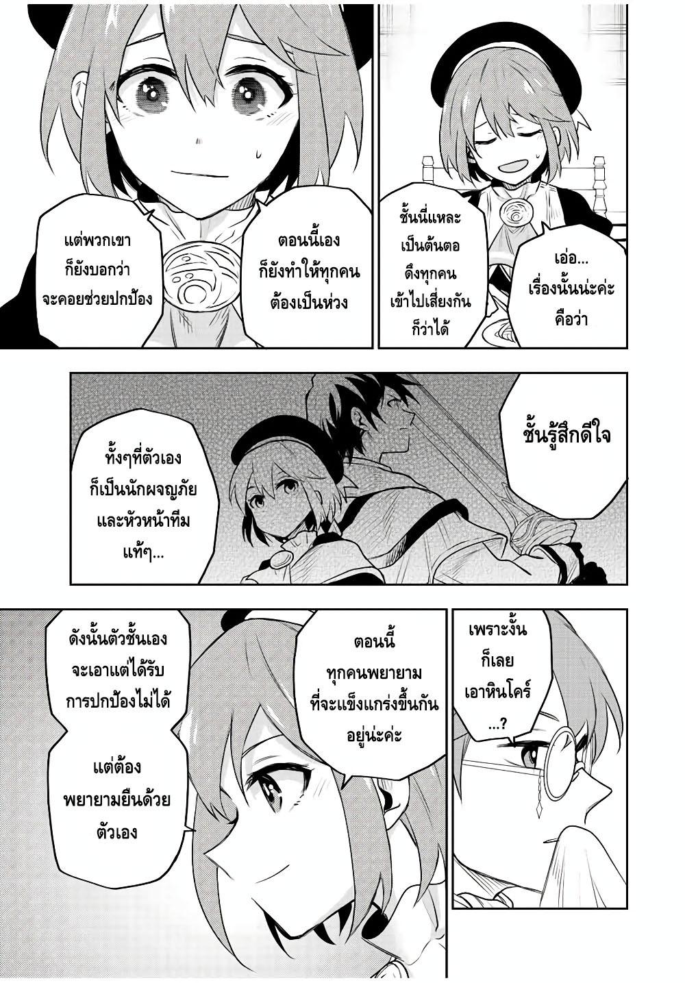 Mikata ga Yowa Sugite Hojo Mahou ni Toushite ita Kyuutei Mahou shi, Tsuihou Sarete Saikyou wo Mezasu Chap 58 - Next Chap 59