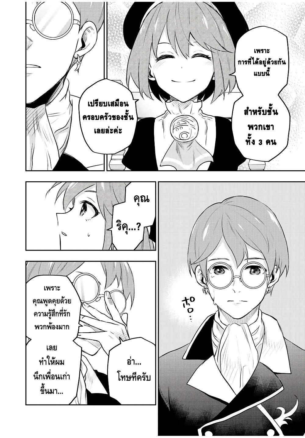 Mikata ga Yowa Sugite Hojo Mahou ni Toushite ita Kyuutei Mahou shi, Tsuihou Sarete Saikyou wo Mezasu Chap 58 - Next Chap 59
