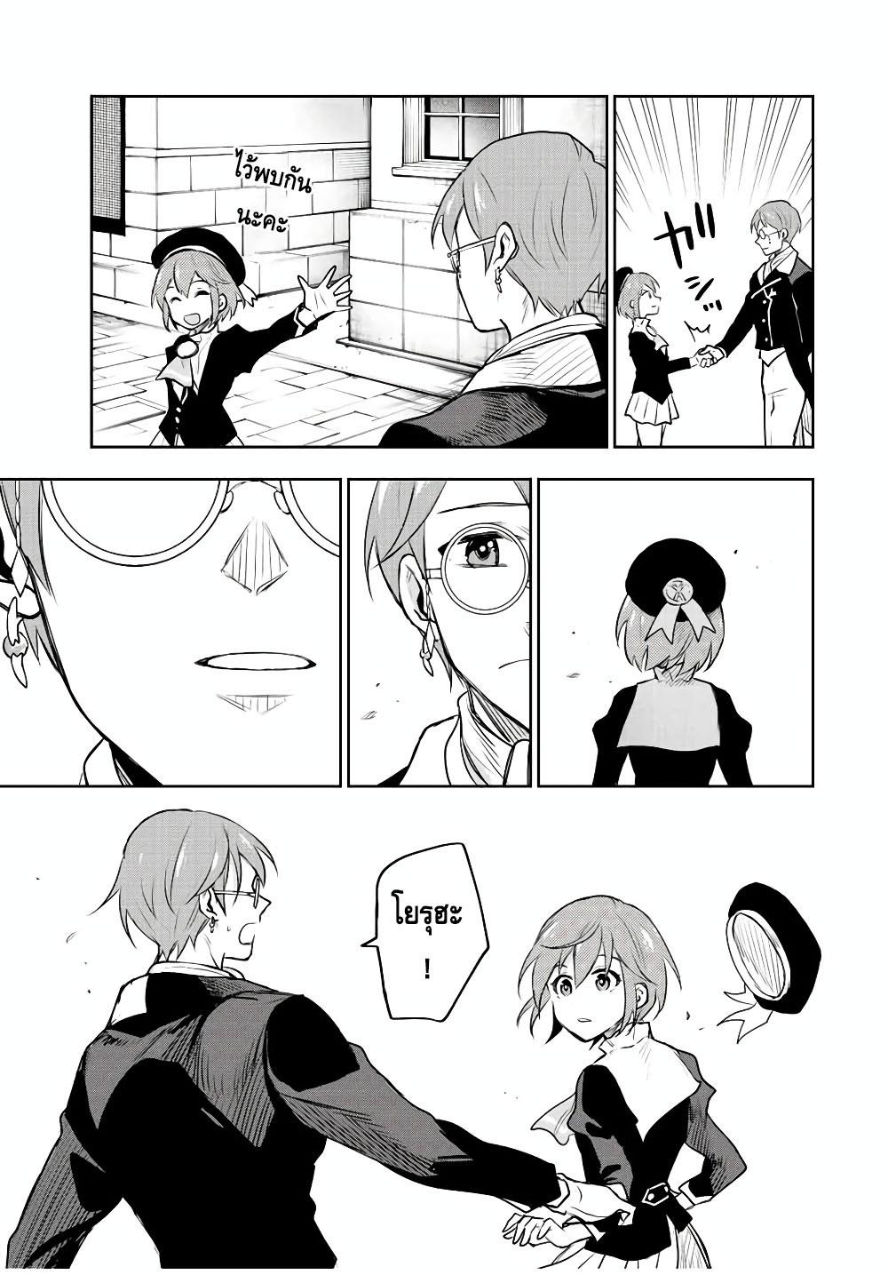 Mikata ga Yowa Sugite Hojo Mahou ni Toushite ita Kyuutei Mahou shi, Tsuihou Sarete Saikyou wo Mezasu Chap 58 - Next Chap 59