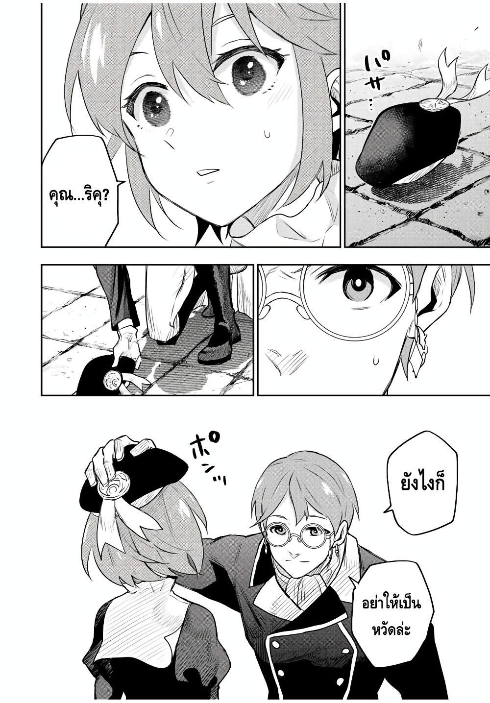 Mikata ga Yowa Sugite Hojo Mahou ni Toushite ita Kyuutei Mahou shi, Tsuihou Sarete Saikyou wo Mezasu Chap 58 - Next Chap 59