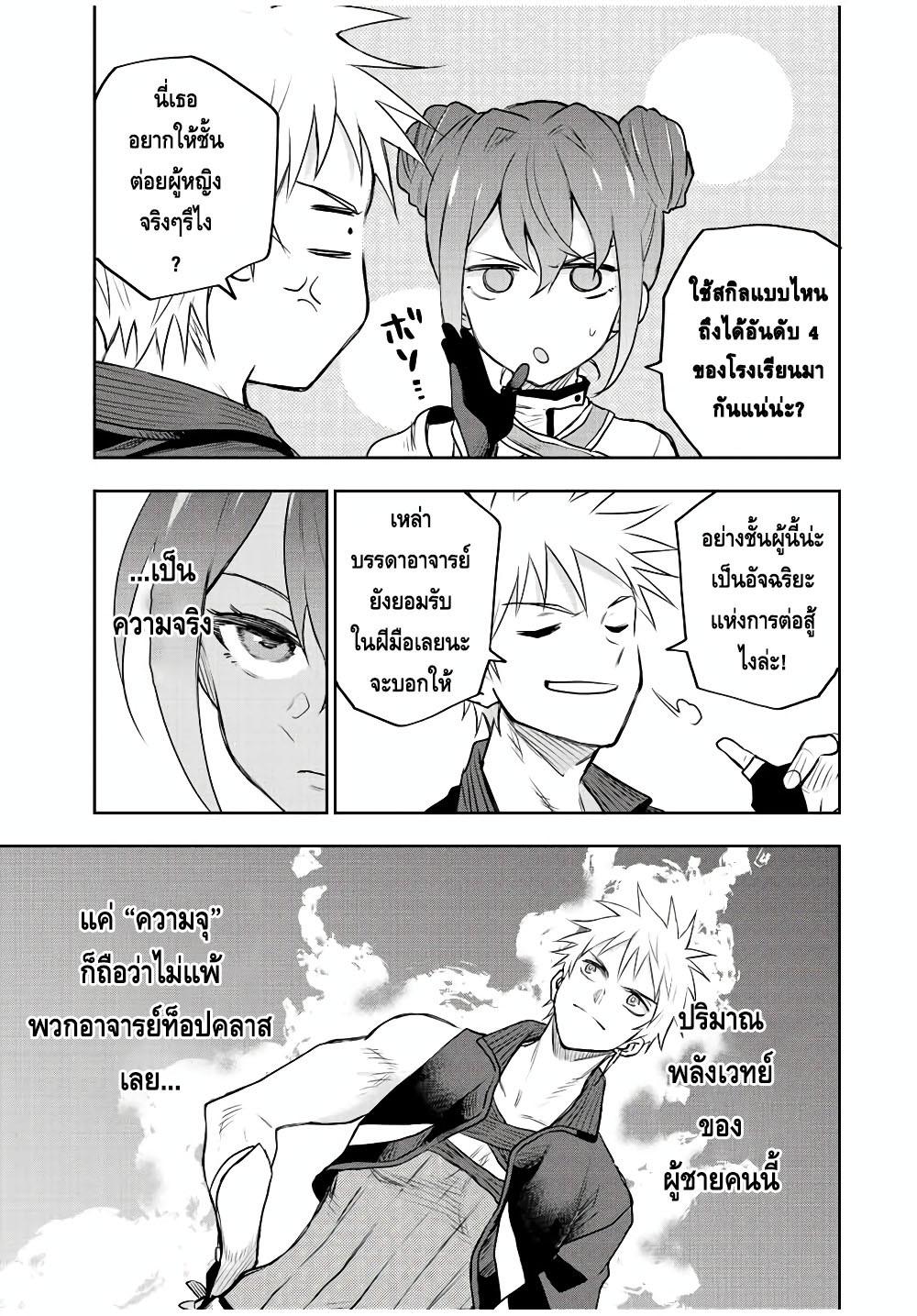 Mikata ga Yowa Sugite Hojo Mahou ni Toushite ita Kyuutei Mahou shi, Tsuihou Sarete Saikyou wo Mezasu Chap 58 - Next Chap 59