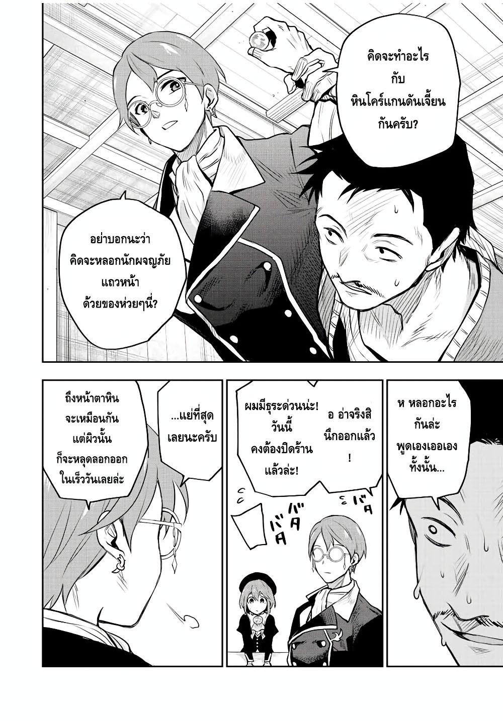 Mikata ga Yowa Sugite Hojo Mahou ni Toushite ita Kyuutei Mahou shi, Tsuihou Sarete Saikyou wo Mezasu Chap 58 - Next Chap 59