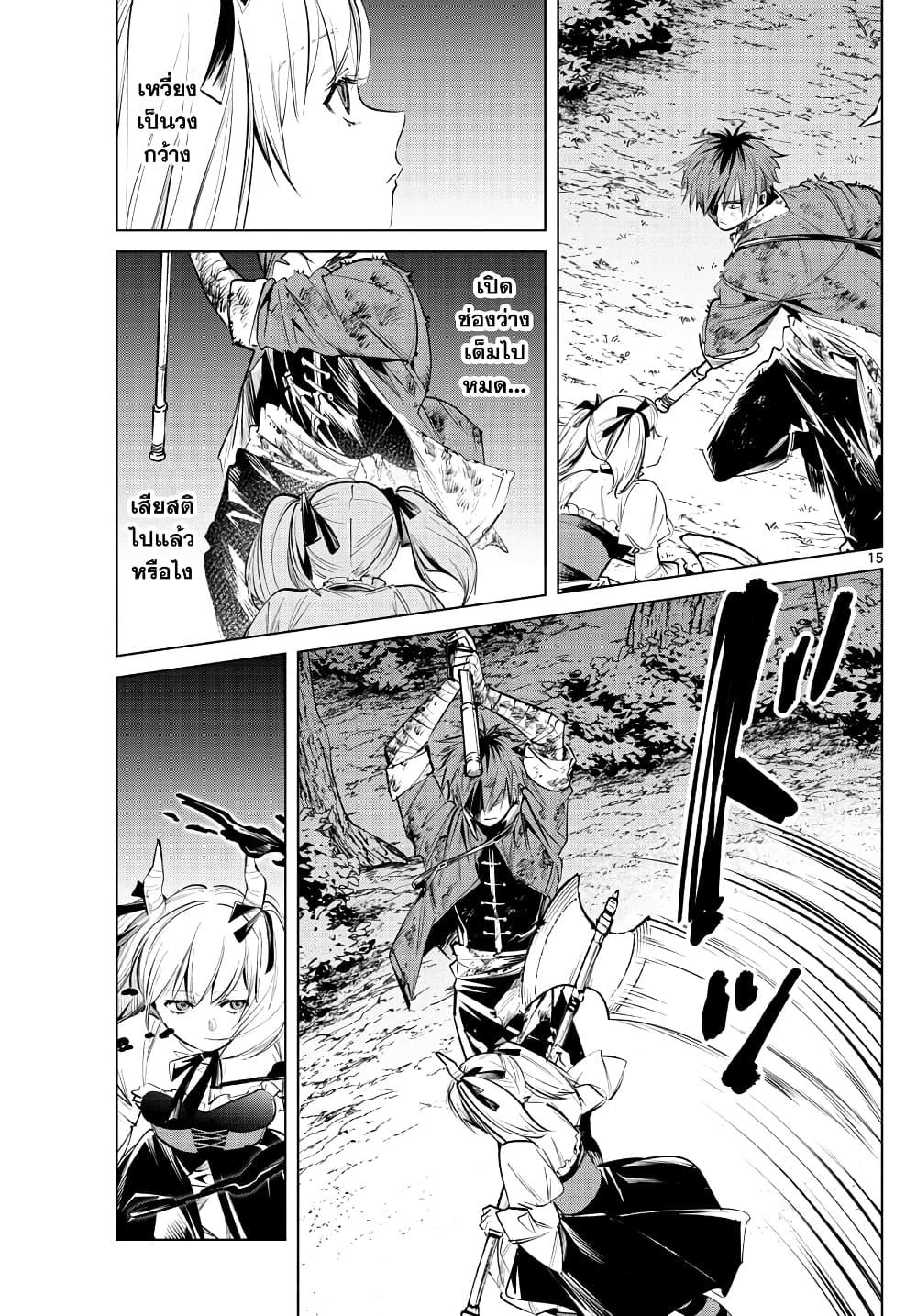 Sousou no Frieren – คําอธิษฐานในวันที่จากลา Chap 20 - Next Chap 21