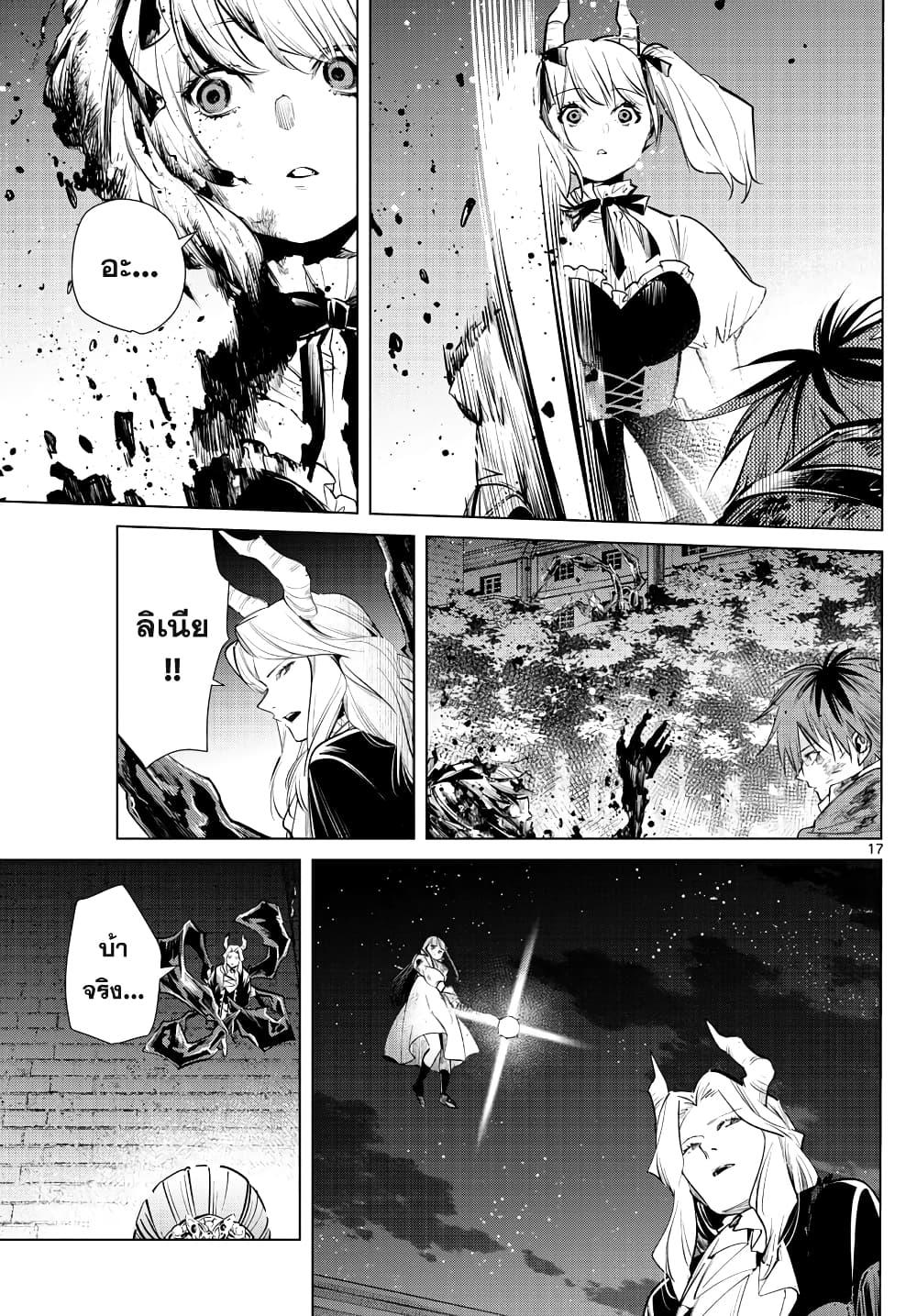 Sousou no Frieren – คําอธิษฐานในวันที่จากลา Chap 20 - Next Chap 21