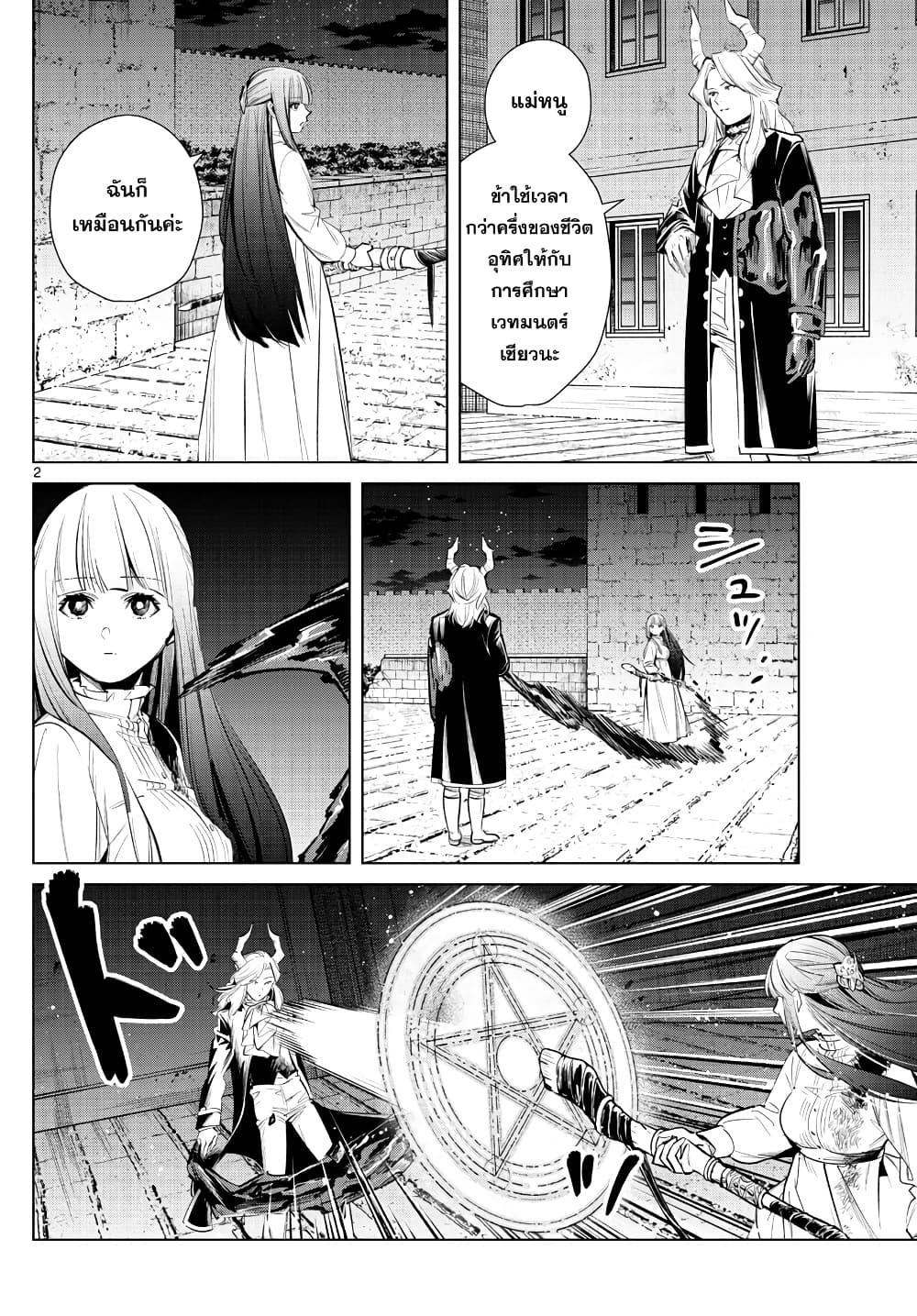 Sousou no Frieren – คําอธิษฐานในวันที่จากลา Chap 20 - Next Chap 21