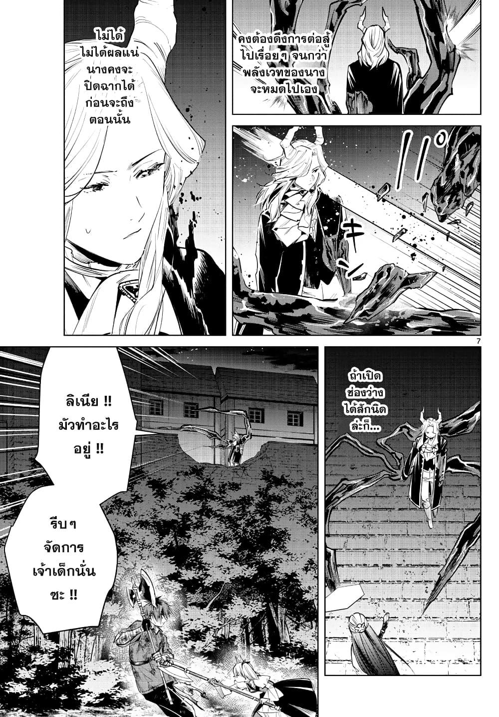 Sousou no Frieren – คําอธิษฐานในวันที่จากลา Chap 20 - Next Chap 21