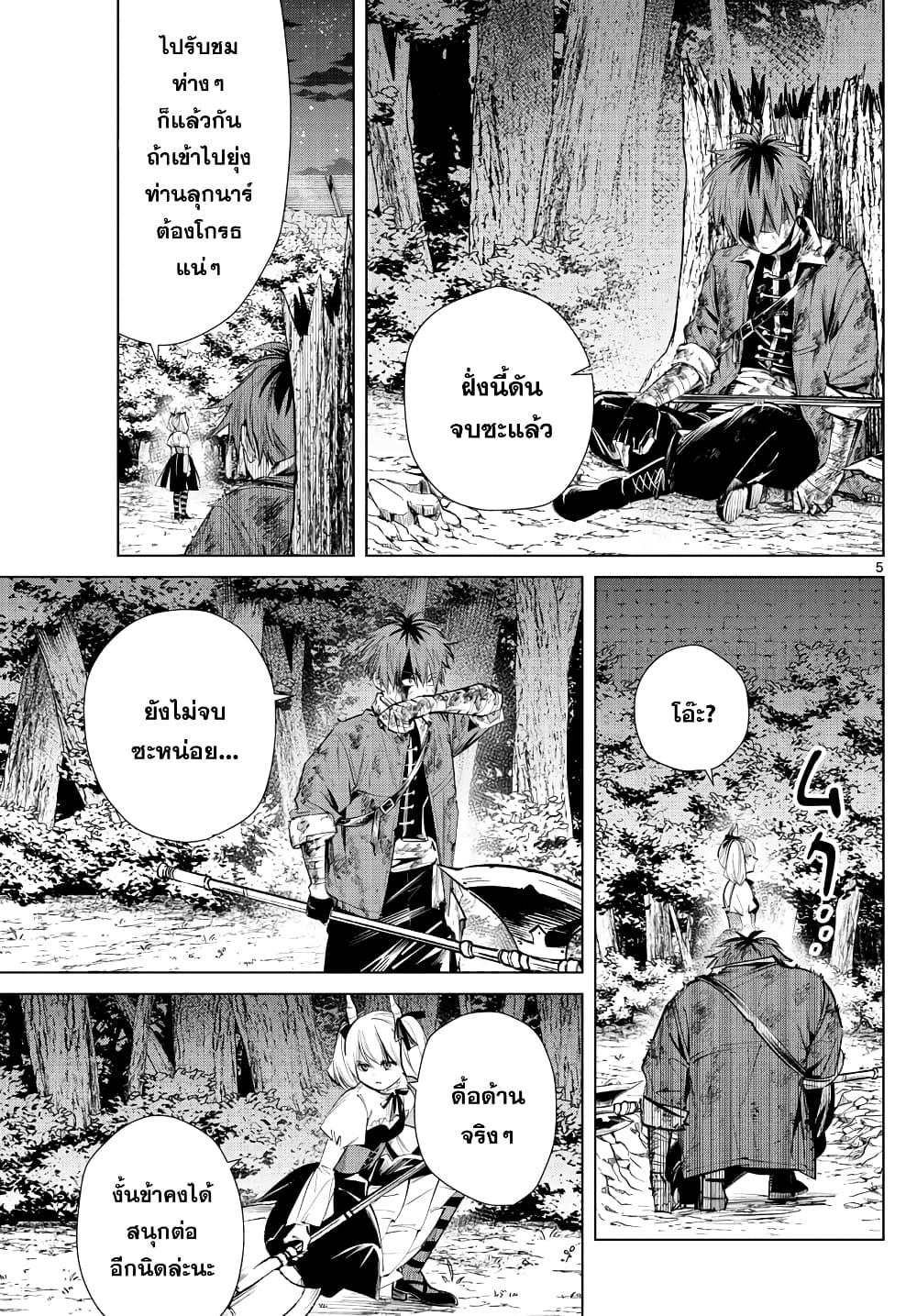 Sousou no Frieren – คําอธิษฐานในวันที่จากลา Chap 20 - Next Chap 21
