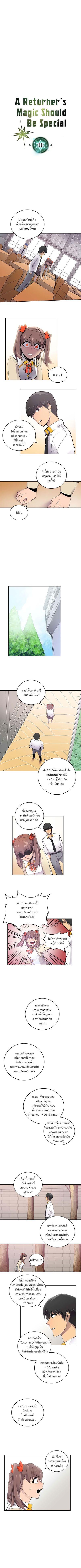 A Returner’s Magic Should Be Special Chap 11 - Next Chap 12