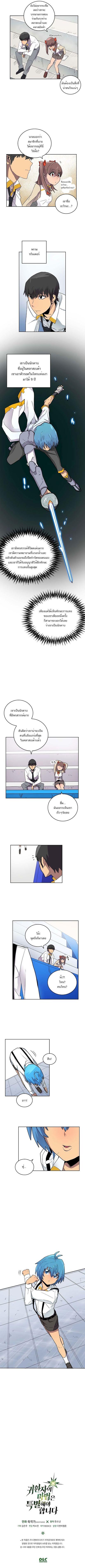 A Returner’s Magic Should Be Special Chap 11 - Next Chap 12