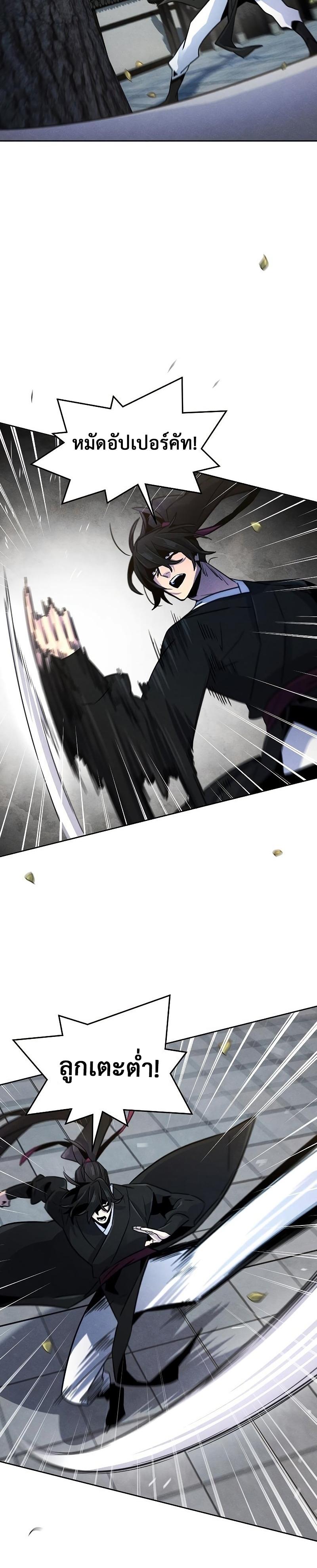 The Return of the Crazy Demon การหวนคืนของอสูรคลั่ง Chap 80 - Next Chap 81