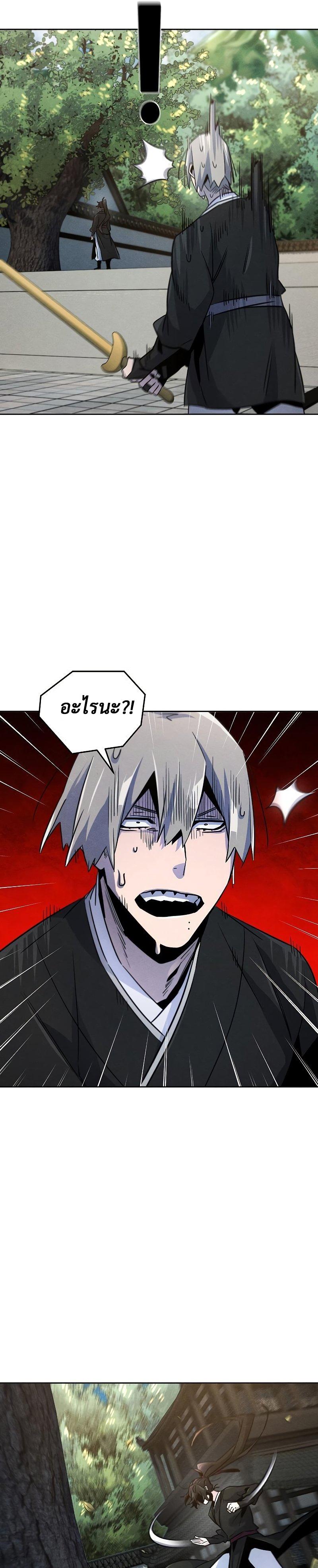 The Return of the Crazy Demon การหวนคืนของอสูรคลั่ง Chap 80 - Next Chap 81