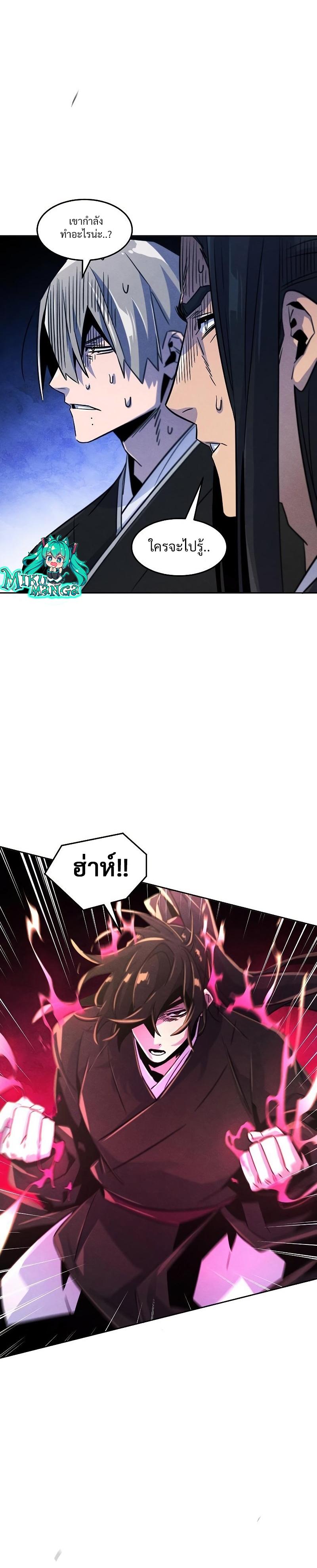 The Return of the Crazy Demon การหวนคืนของอสูรคลั่ง Chap 80 - Next Chap 81