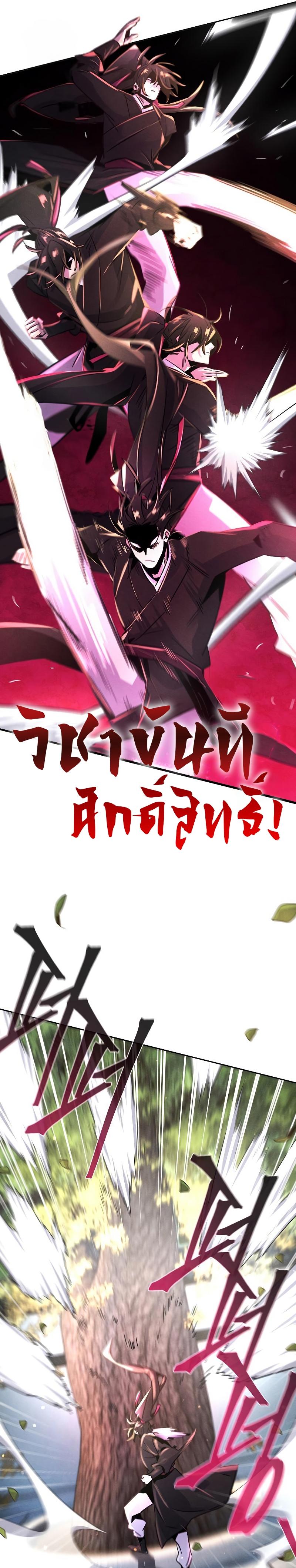 The Return of the Crazy Demon การหวนคืนของอสูรคลั่ง Chap 80 - Next Chap 81