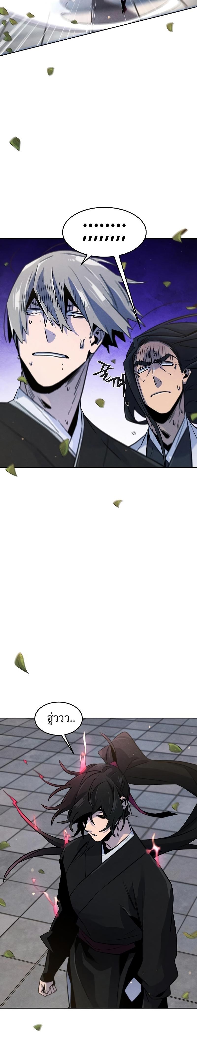 The Return of the Crazy Demon การหวนคืนของอสูรคลั่ง Chap 80 - Next Chap 81