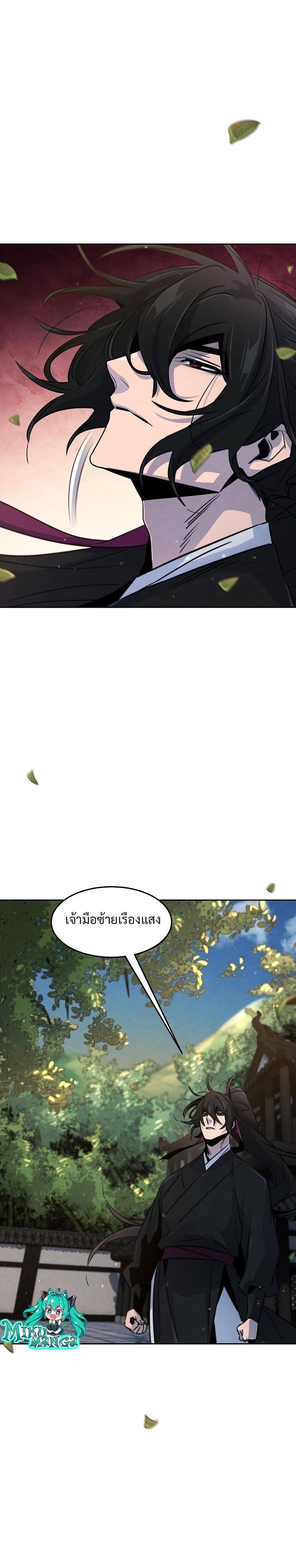 The Return of the Crazy Demon การหวนคืนของอสูรคลั่ง Chap 80 - Next Chap 81