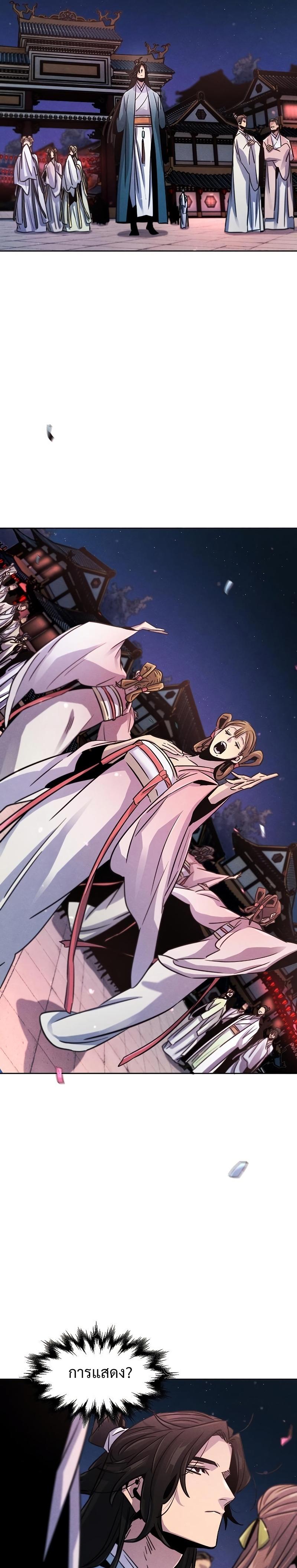 The Return of the Crazy Demon การหวนคืนของอสูรคลั่ง Chap 80 - Next Chap 81