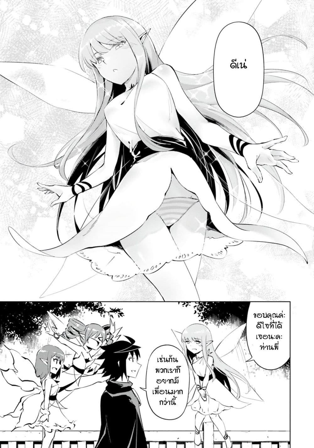 Tono no Kanri o Shite Miyou Chap 59 - Next Chap 60